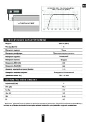 APOCALYPSE AP-M81AC PRO 20 CM MİDRANGE 4 OHM 300 WATT RMS POWER